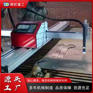 便携式 台式 钢板下料切割设备 电动180w单火焰裁板机 数控切割机