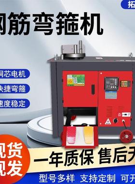 GF202225型外调角度式数控钢筋弯箍机箍筋弯曲机钢筋弯曲机