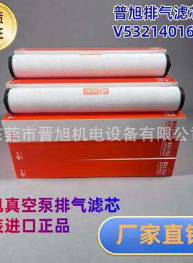 德国BUSCH普旭0532140160排气滤芯真空泵油雾分离器质量保证
