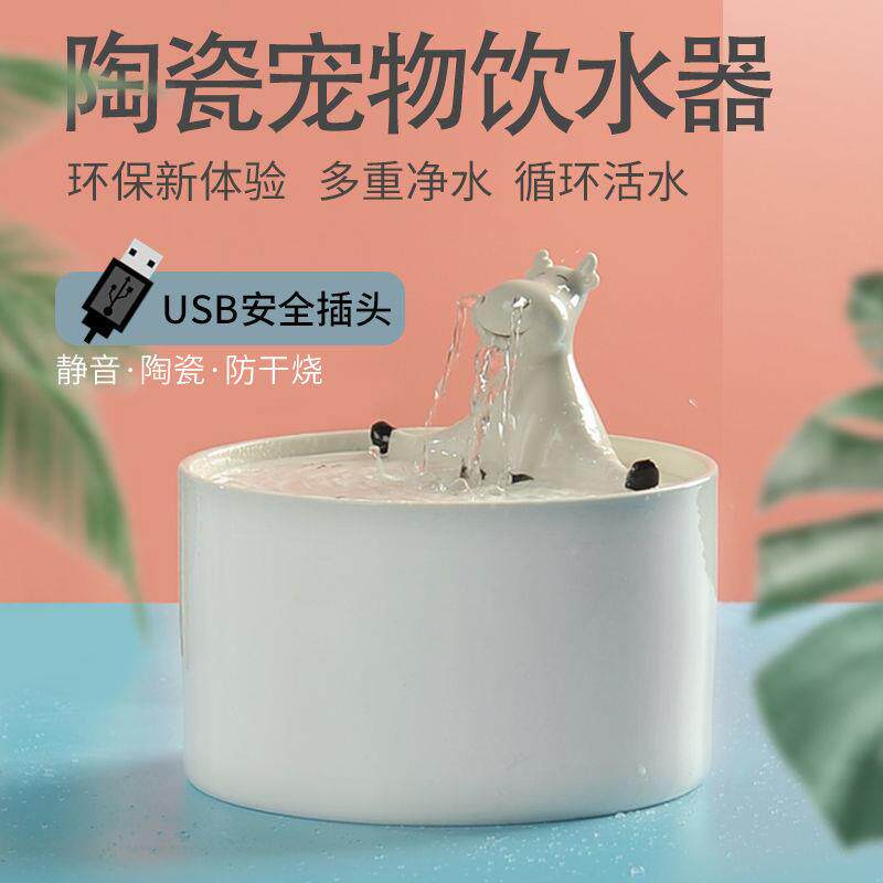 猫咪饮水机陶瓷恒温加热酸奶机大容量自动循环过滤静音宠物喂水器