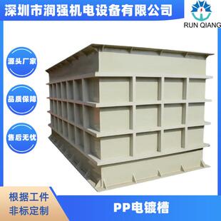 PP电镀槽直销电解耐酸碱水箱污水设备PP水槽酸洗槽电镀设备配件