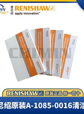 原装雷尼绍A-1085-0016RENISHAW清洁泥橡皮泥三坐标TP20200吸盘