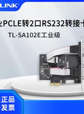 普联（TP-LINK）PCI-E转2口RS232串口转接卡TL-SA10