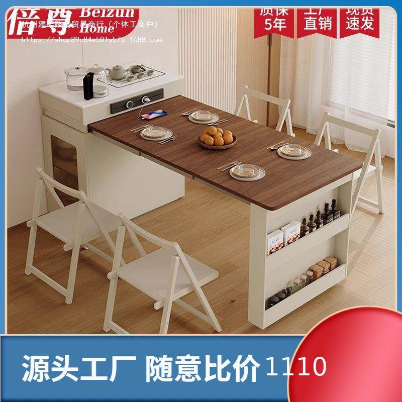 2025新款岛台奶油餐桌实木一体家用伸缩折叠小户型餐厅多功能饭桌,电子元器件市场,其它元器件,淘宝优惠券,粉丝福利购,淘宝优惠卷