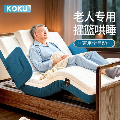 老人家用全自动多功能电动床垫