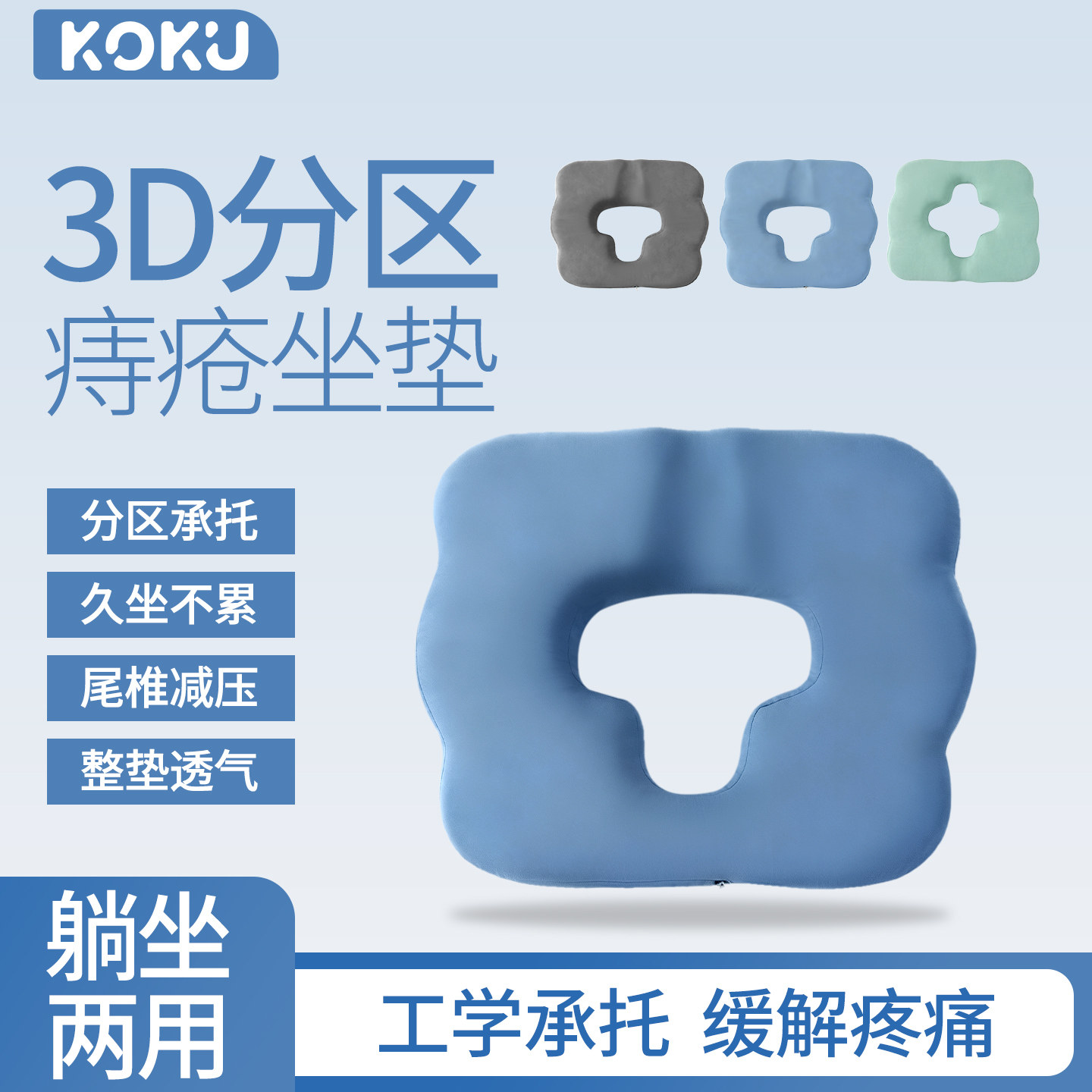 痔疮坐垫手术后专用护垫办公室久坐神器女士男士防屁股痛中空医用,居家布艺,美臀垫/保健坐垫,淘宝优惠券,粉丝福利购,淘宝优惠卷