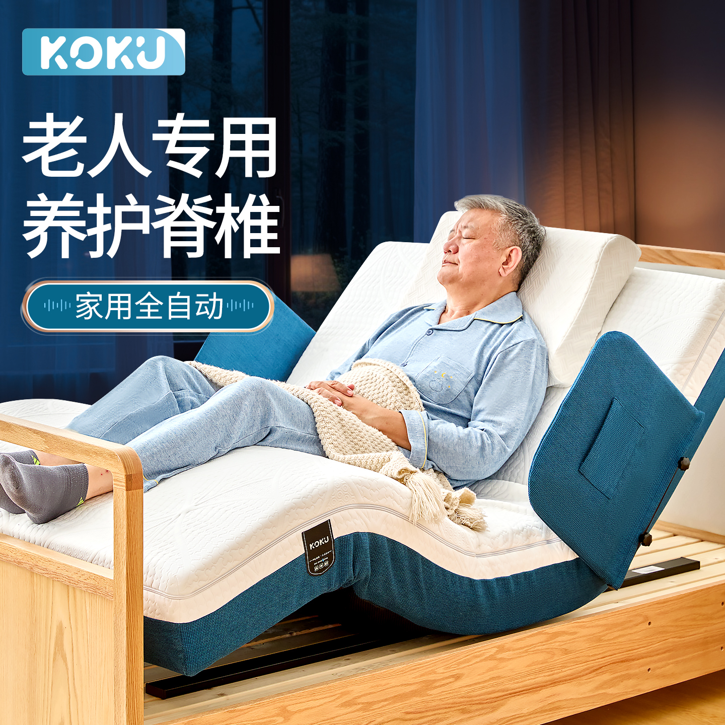 养护脊椎老人护理床家用全自动