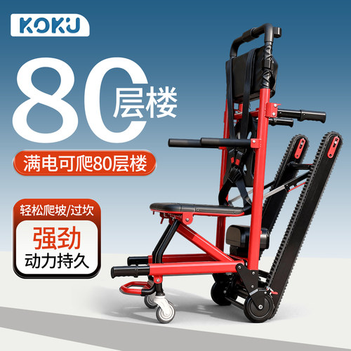 爬楼神器老人上下楼梯电动爬楼机