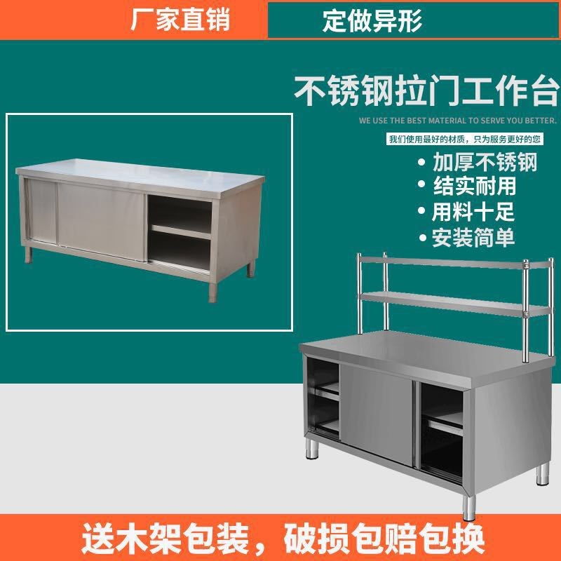 不锈钢拉门工作台厨房操作台切菜桌子拉面案板柜打荷台长方形