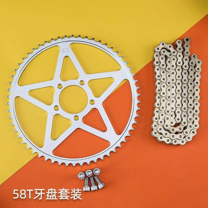 虬龙Surron轻蜂X升级配件 58齿大牙盘 112节油封链条套装