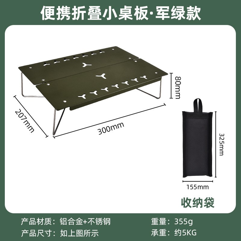 云野户外便携式铝片桌露营迷你野餐桌电脑桌野炊速开帐篷桌子现货