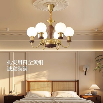 全铜中古风美式客厅吊灯复古北美黑胡桃实木卧室书房轻奢高级灯具