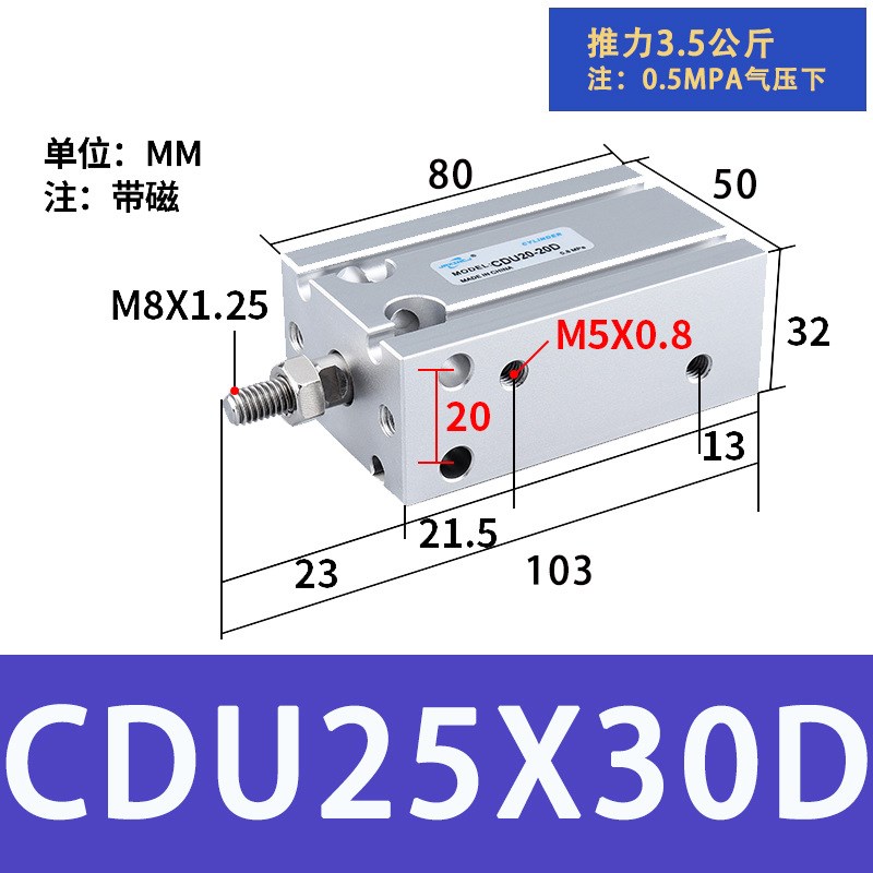气动自由安装小型气缸CDU16-20/CU6-10-25/32-5/15/30/40/50D