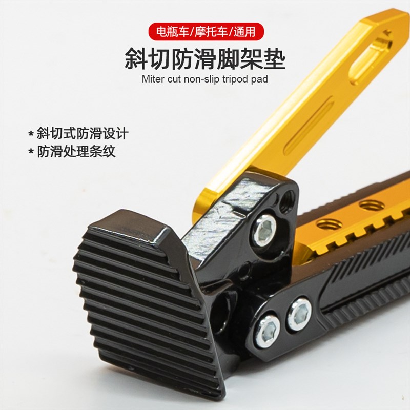 电动车摩托车适用脚撑改装铝合金脚架可调节单边支架配件通用