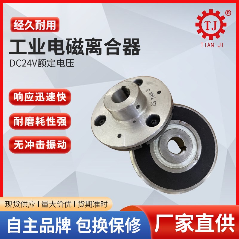 厂家直销牙嵌式电磁离合器CYDL0-25A 牙齿式电磁离合器制造商