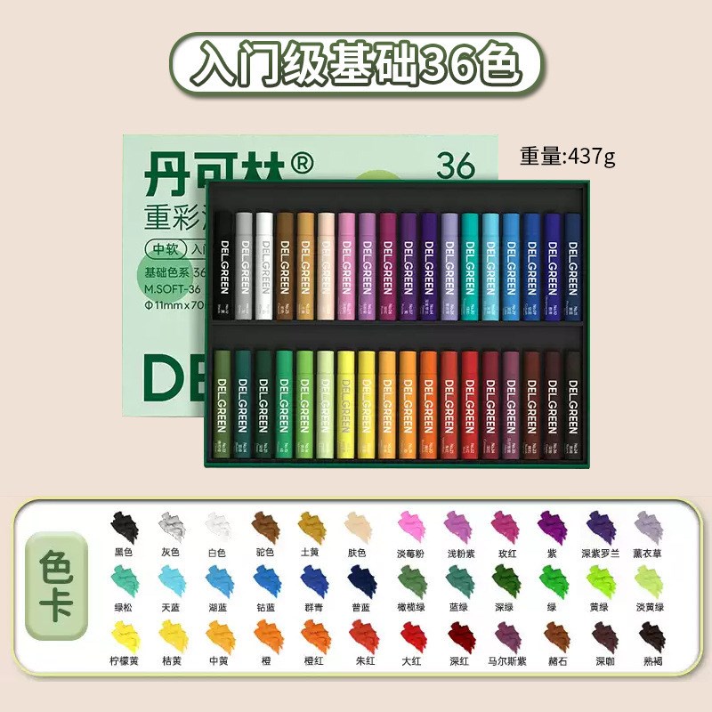 丹可林重彩软性油画棒彩绘画油性24色36色重彩油画棒安全绿色幼儿