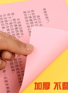 500张彩色打印纸80g粉红色A4纸复印纸a4粉色大红色金黄色混装70g