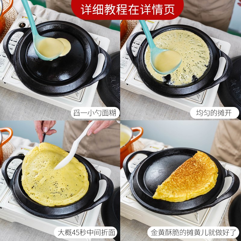 0J0老式无涂层铸铁鏊子加厚煎饼锅饼折锅耨耨烙糕摊黄子锅饽饽烙