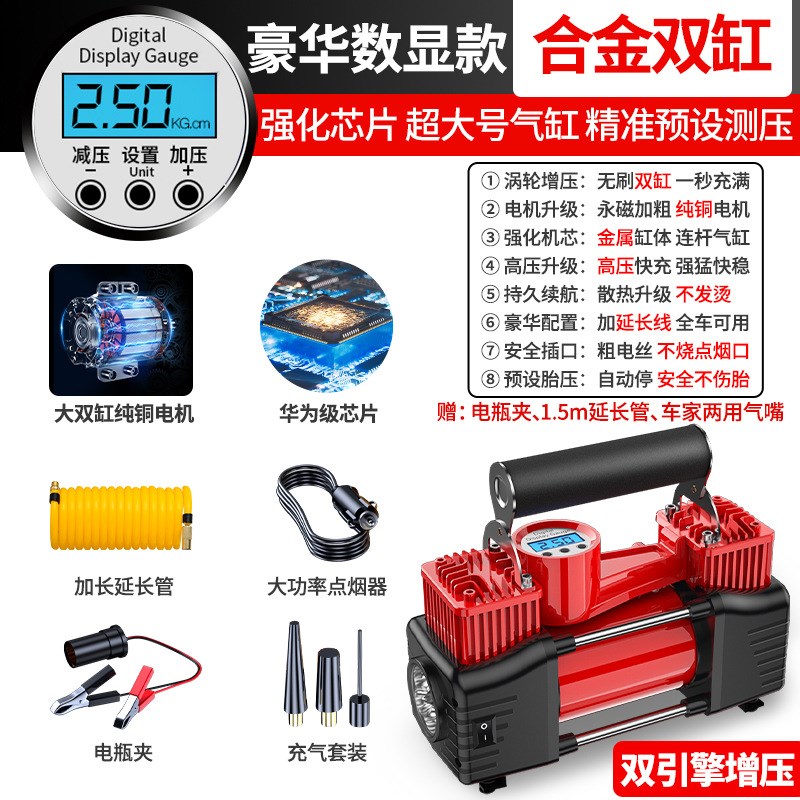 车载充气泵汽车轮胎打气泵便携式车用配件大全大功率电动双缸高压