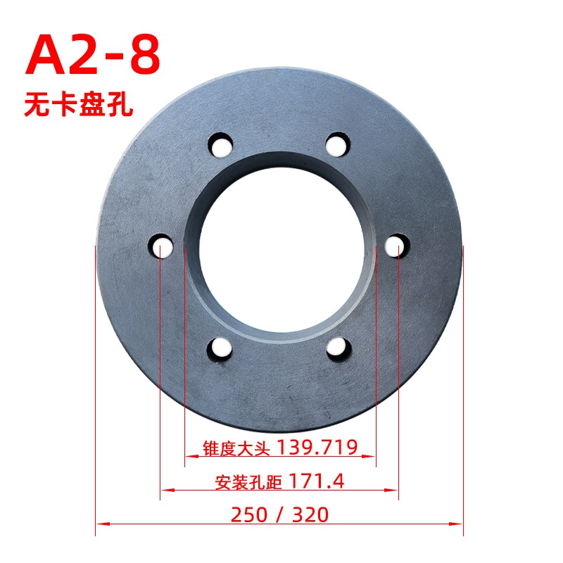 A2-5法兰盘 数控车床主轴连接盘 160 200 250三爪卡盘法兰盘