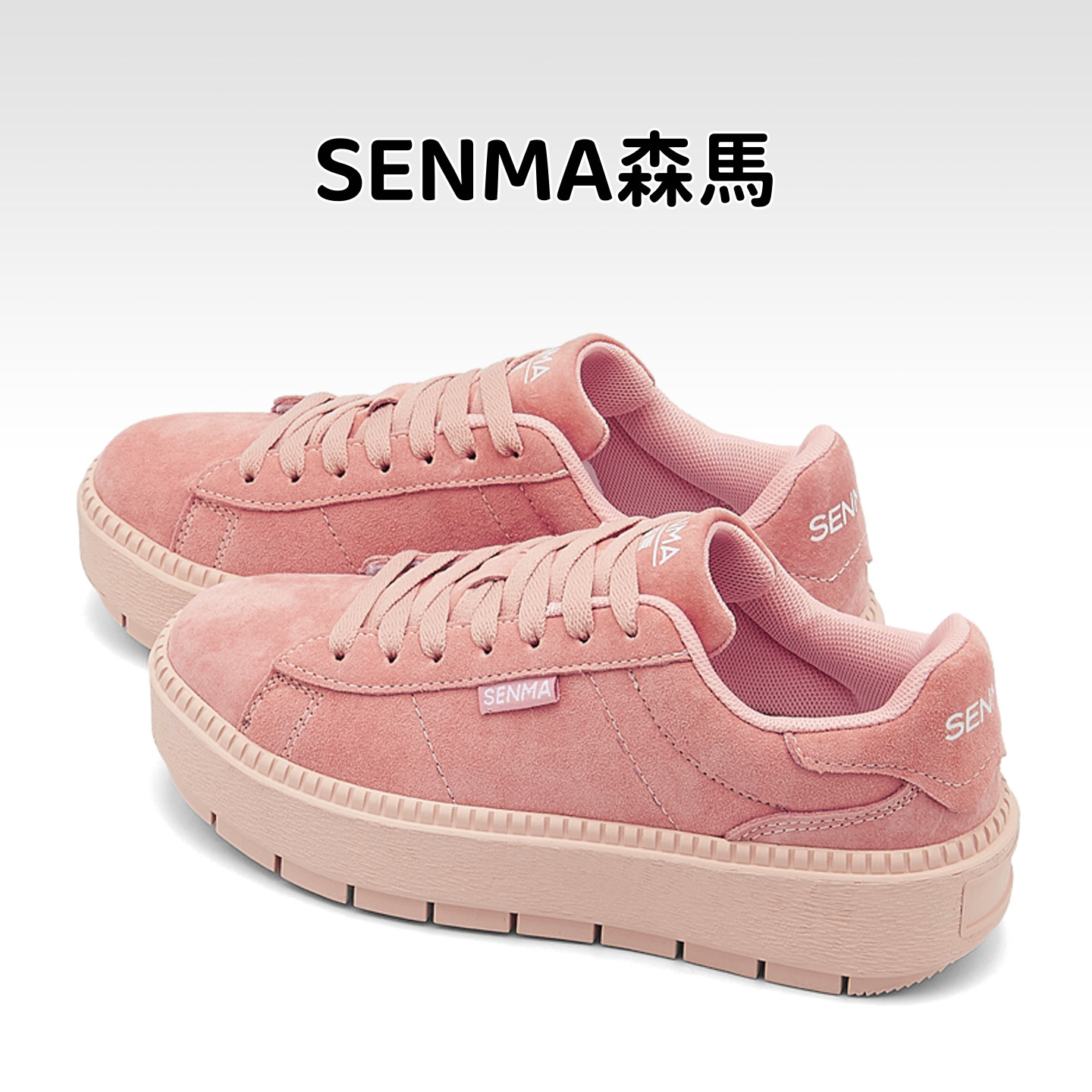 SENMA/森马官方店女鞋粉色运动鞋子款休闲板鞋松糕鞋厚底复古增高