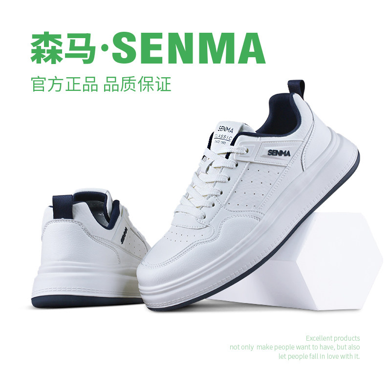 SENMA/森马百搭休闲板鞋厚底运动