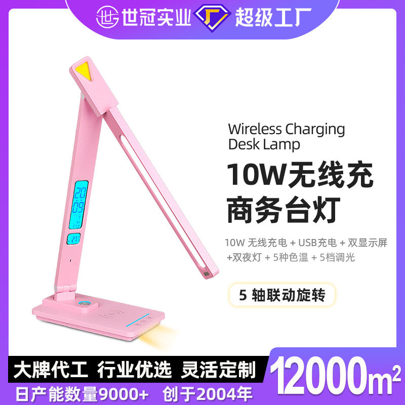 粉色led台灯智能无线充电学生学习阅读台灯跨境LED折叠护眼台灯