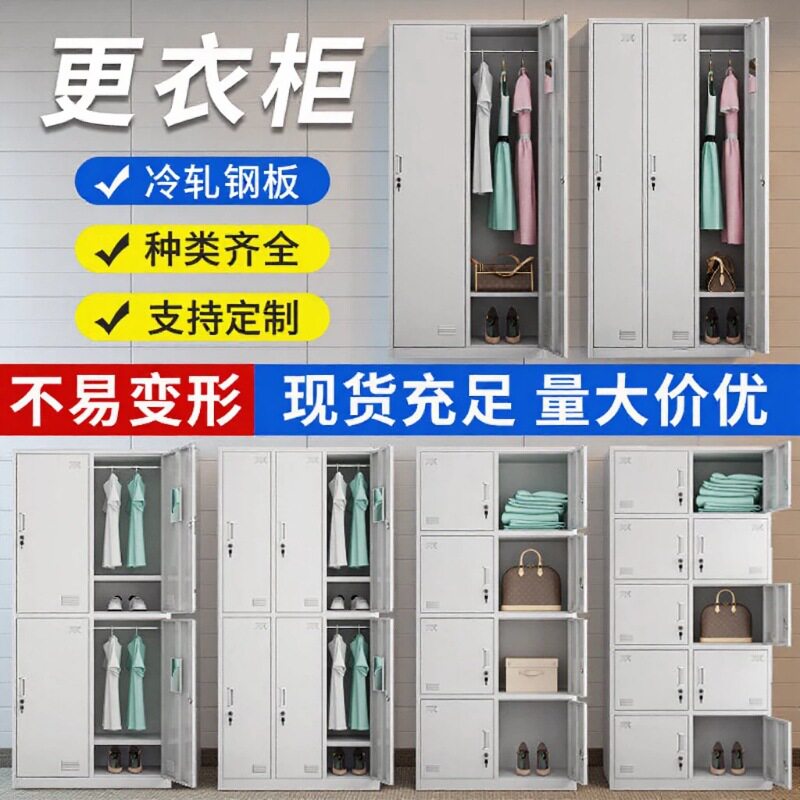 四门六门更衣柜2门铁衣柜员工学生宿舍收纳储物柜4门铁皮柜文件柜