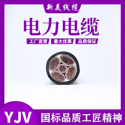 电力电缆铜芯电缆工程电缆ZR-YJV/YJV/WDZ-YJY/WDZN-YJY