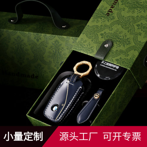 适用23款宝马新x7钥匙套7系车ix/i7扣735Li/740Li包XM/X1保护壳男