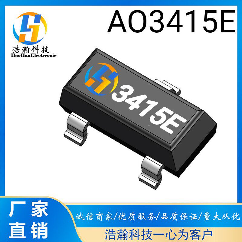 3415E SOT-23 P沟道 7A20V 27MR 带ESD MOS管 SOT-23 AO3415E