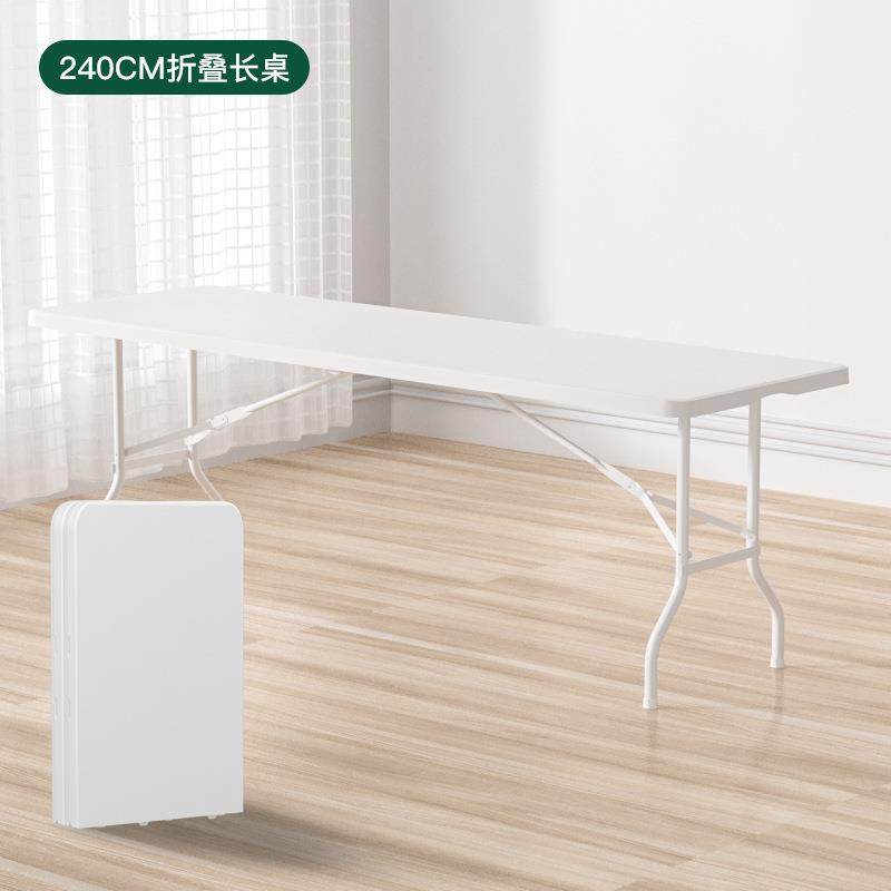 折叠桌吹塑折叠桌便携式办公桌摆摊长条桌折叠餐桌户外桌子