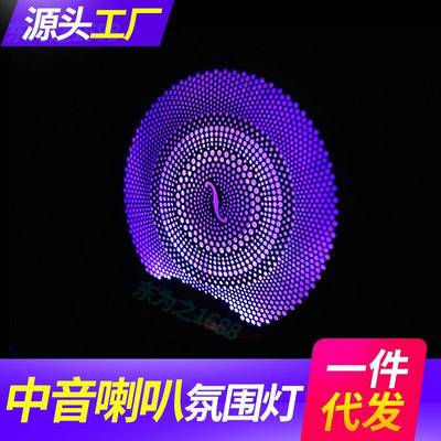 奔驰C260l/GLC柏林之声氛围灯中音喇叭罩盖E200E300L装饰灯改装