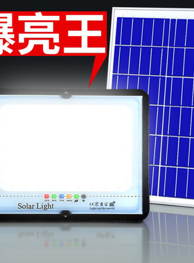 太阳能照明灯户外灯家用庭院灯天黑自动亮室内一拖二新农村投光灯