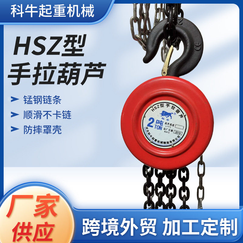 手拉葫芦起重防脱钩圆形双链家用手拉葫芦多规格便捷手拉起重机
