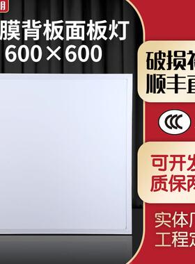 吊顶灯厨房灯长方形吸顶灯600*600led灯办公室卫生间嵌入式平板灯