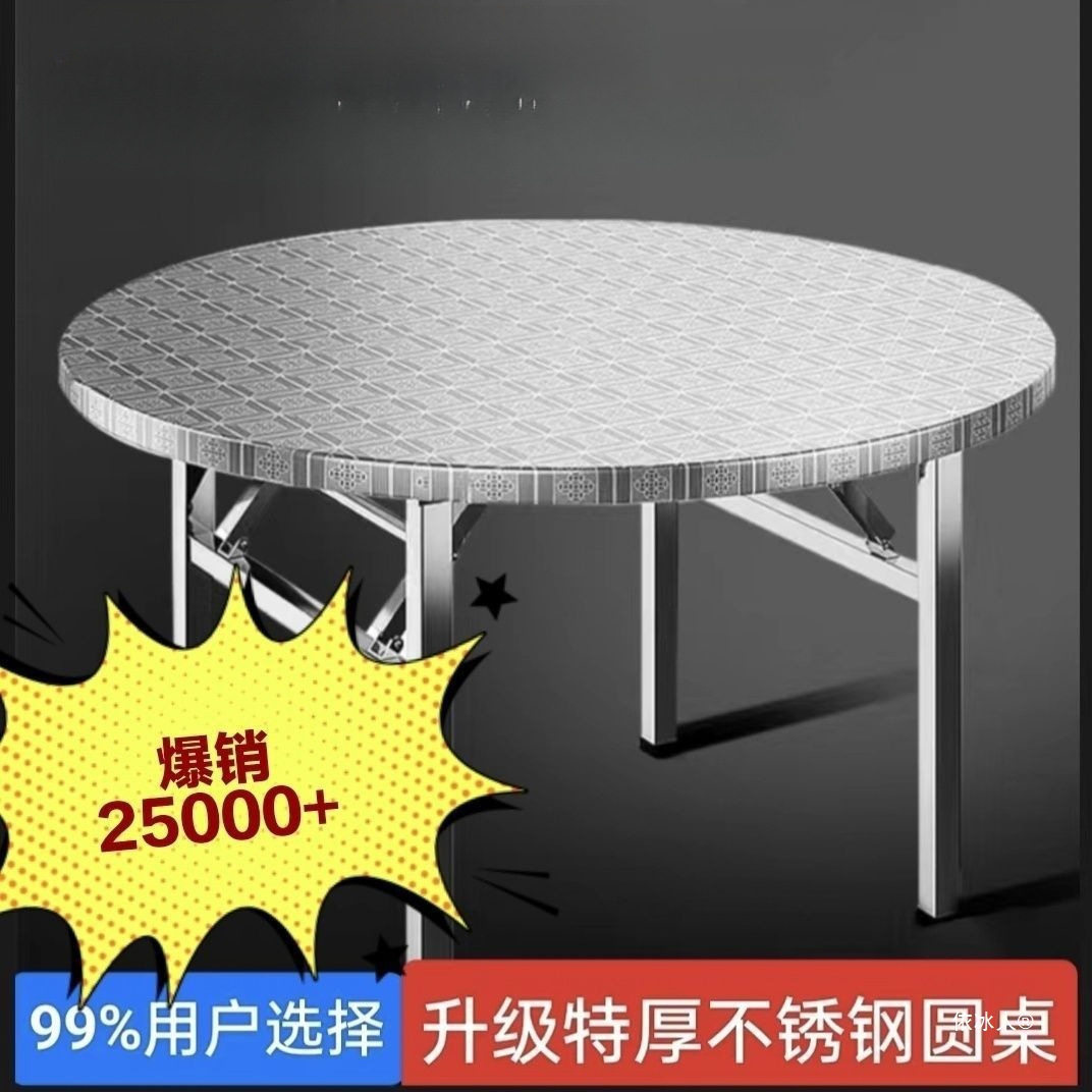 304不锈钢折叠桌圆桌转盘饭店大排档流水席摆摊家用吃饭圆形餐桌