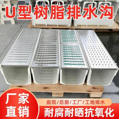 U型玻璃钢排水沟庭院厨房市政排水槽盖加厚复合树脂排水沟