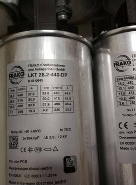 FRAKO补偿电容LKT30.2-440-D52