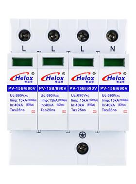 恒立信T1电源防雷器交流690V4P15KA一级浪涌保护器PV1-15B/690V
