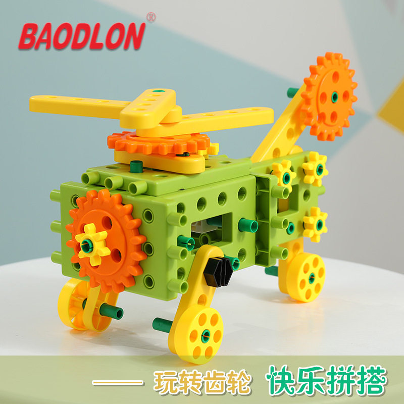 快乐齿轮拼搭积木加厚ABS材质拼装拼插积木幼儿园桌面玩具