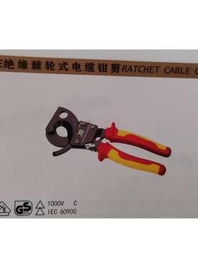 波斯（BoSi）VDE绝缘棘轮式电缆钳剪