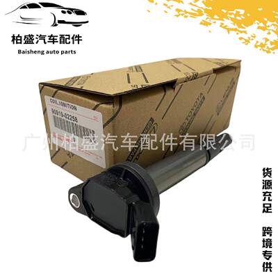 90919-0225890919-C200390919-02252供应适用丰田点火线圈