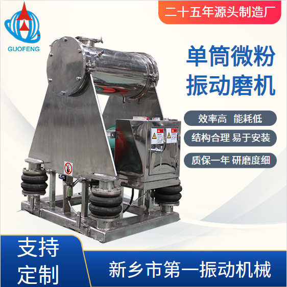 实验用小型研磨机 单筒双筒振磨机振动磨机 金属矿石