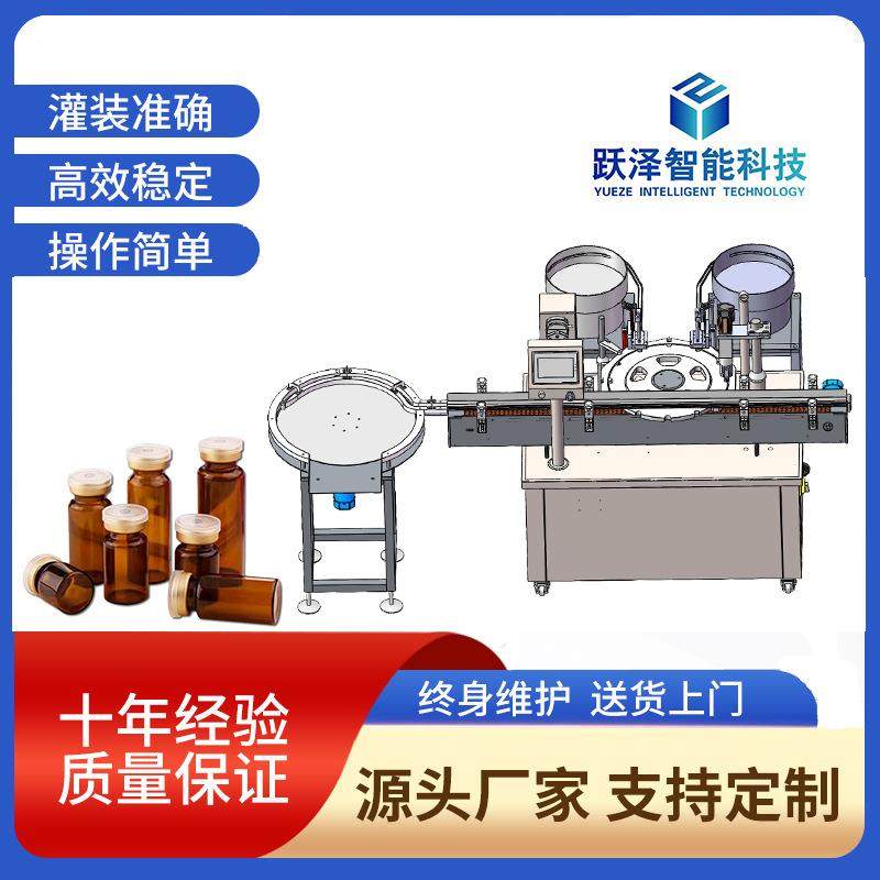 西林瓶灌装机、全自动西林瓶液体灌装轧盖锁盖机