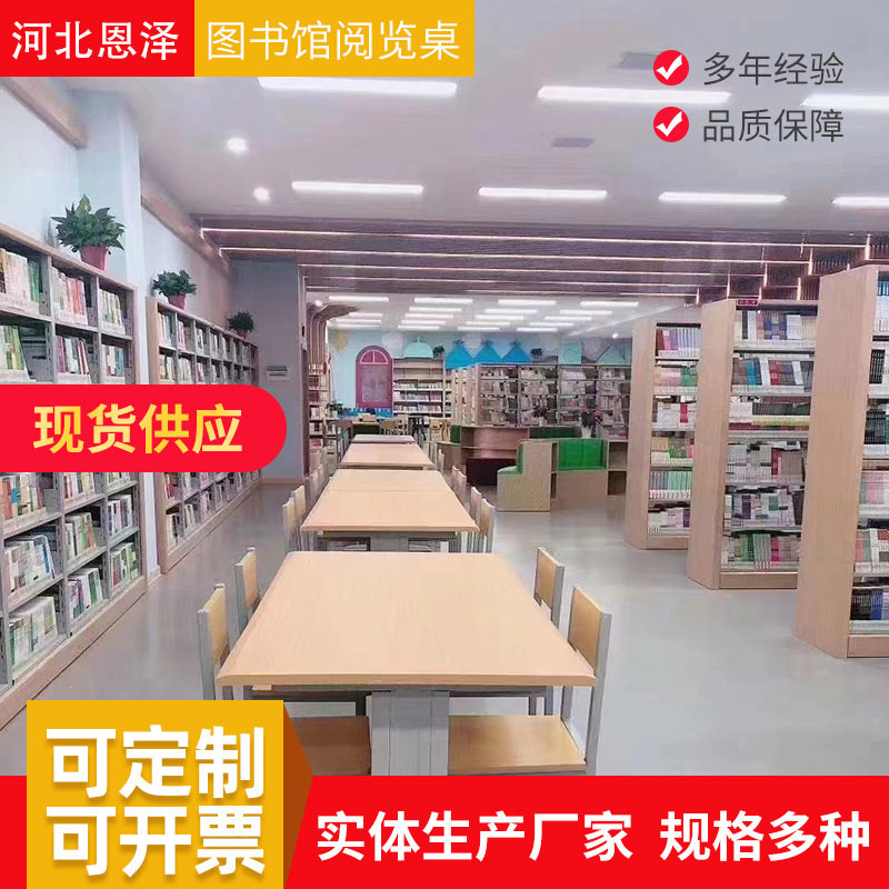 学校图书馆阅览室桌椅书店会议室培训阅读桌钢木办公桌椅开会桌子