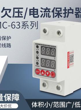 ZMC-63智能重合闸保护器过欠压保护器自复式