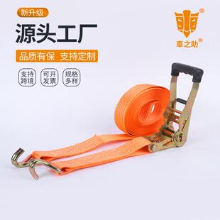 橘色包柄拉紧器集装箱捆绑带出口固定安排保护拉紧绳收紧器收缩