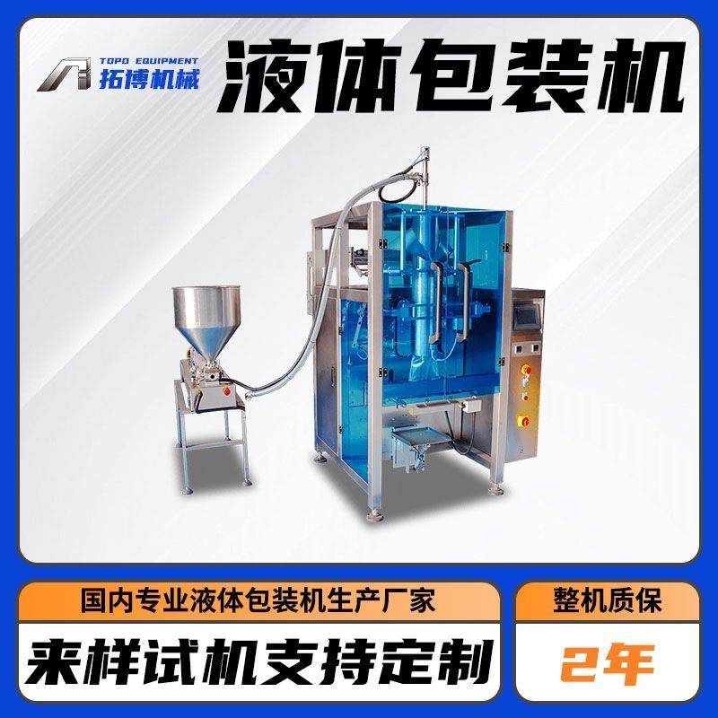 生物冰袋全自动包装机生物冰袋多功能定量罐装封口包装机,畜牧/养殖物资,畜牧/养殖器械,淘宝优惠券,粉丝福利购,淘宝优惠卷