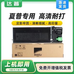 M2028DM2308D墨粉盒 12308D2328碳粉MX 适用夏普MX 236CT粉盒AR